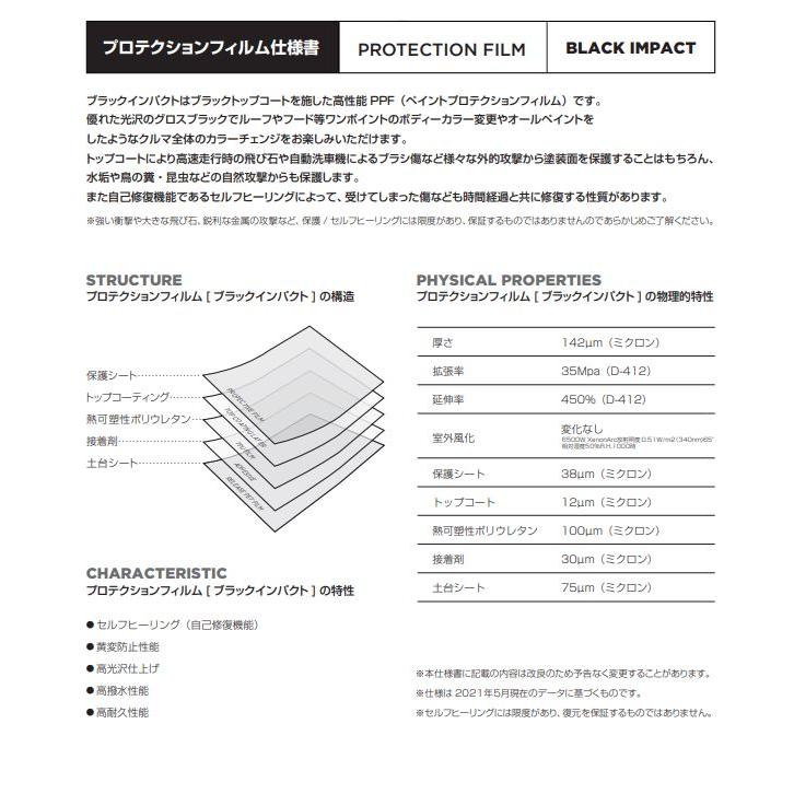 ダイヤモンドスウェル 152cm×5m グロスブラックインパクト艶あり ボディ用プロテクションフィルム DIAMONDSWELL保護 自己修復 カラーPPFの画像