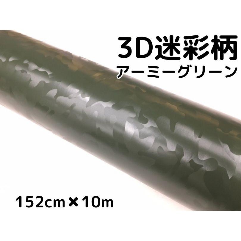 メカニカル カーラッピングシート152cm×10m 3D迷彩ブラック ラッピングフィルム 耐熱耐水曲面対応裏溝付 カッティングシート サバゲーカモフラージュ柄 ドレスアップ用品 (ジェーシーエム)JCM 冷凍ショーケース LED照明付 JCMCS-240L 240リットル 幅1206×奥行694×高さ850m