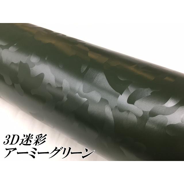 カーラッピングシート 152cm×15m 3D迷彩 アーミーグリーン ラッピングフィルム 耐熱耐水曲面対応裏溝付 カッティングシート サバゲー カモフラージュ柄の画像
