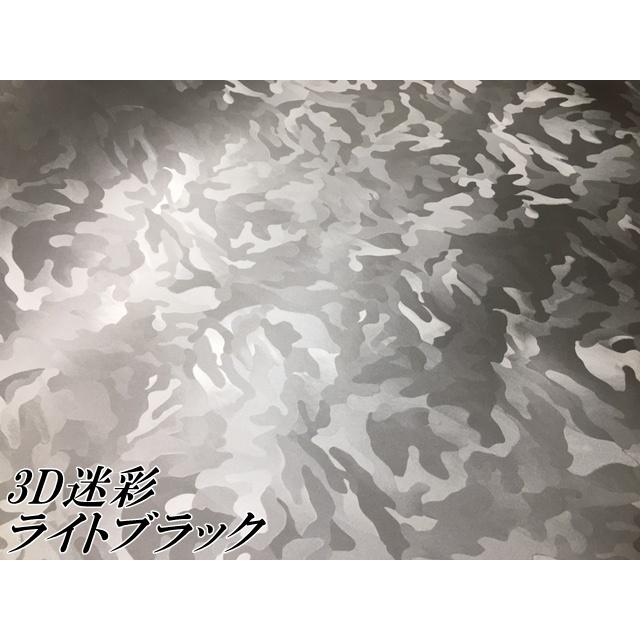 カーラッピングシート 152cm×15m 3D迷彩 ライトブラック ラッピングフィルム 耐熱耐水曲面対応裏溝付 カッティングシート サバゲー カモフラージュ柄の画像