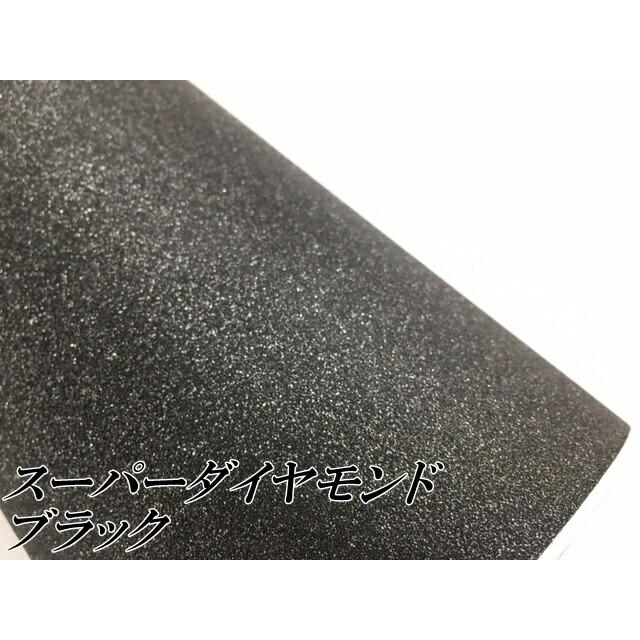 ラッピングシート122cm×15m スーパーダイヤモンド ブラックカッティングシート カーラッピングフィルム 耐熱耐水裏溝付 ラメ キラキラシールの画像