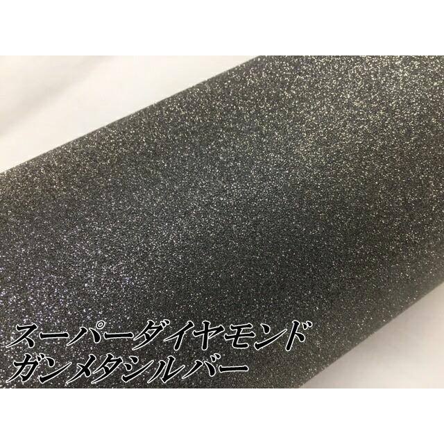 ラッピングシート122cm×15m スーパーダイヤモンド ガンメタリック カッティングシート カーラッピングフィルム 耐熱耐水裏溝付 ラメ ガンメタ シルバーの画像