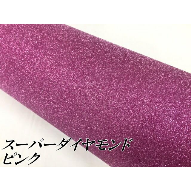 ラッピングシート122cm×150cm スーパーダイヤモンド ピンク カッティングシート カーラッピングフィルム 耐熱耐水曲面対応裏溝付 ラメ_1
