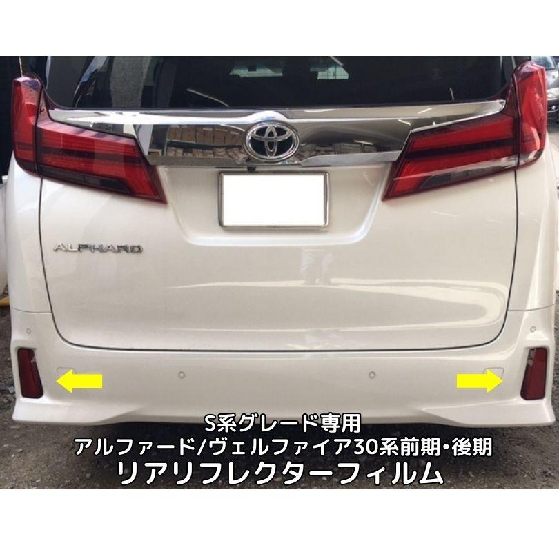 虎太郎 アルファード.ヴェルファイア30 リフレクター Amazon | 車検対応アルファードヴェルファイア30系前期後期LED