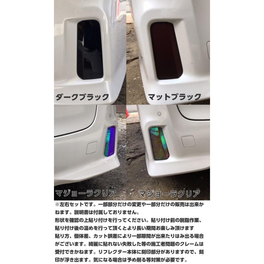 アルファード30系専用 リフレクター カット済みフィルム スモークなど