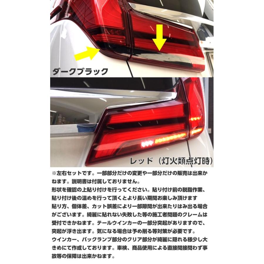 アルファード30系専用 リアテールランプカット済みフィルム アルファード30系専用 リアテールランプカット済みフィルム