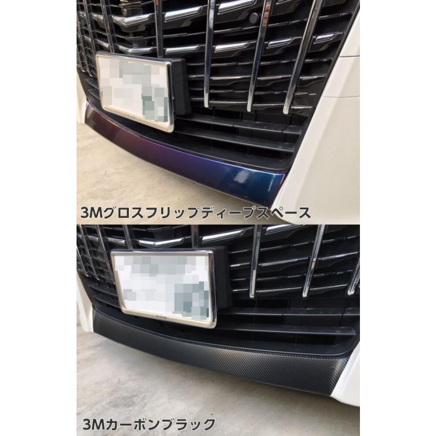 アルファード30系後期専用 グリルアンダーカット済みシート カーボン