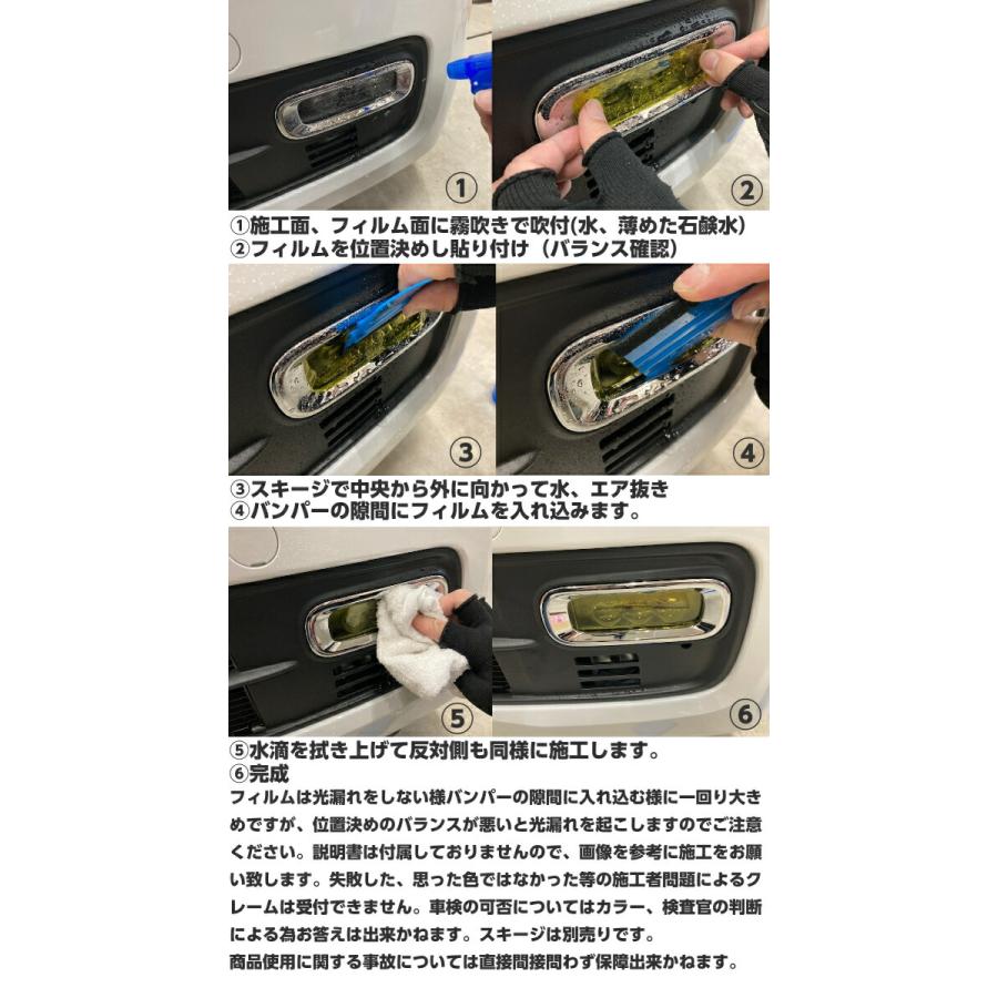N-VAN専用 フォグランプフィルム JJ1/JJ2 ORACAL8300フィルム使用