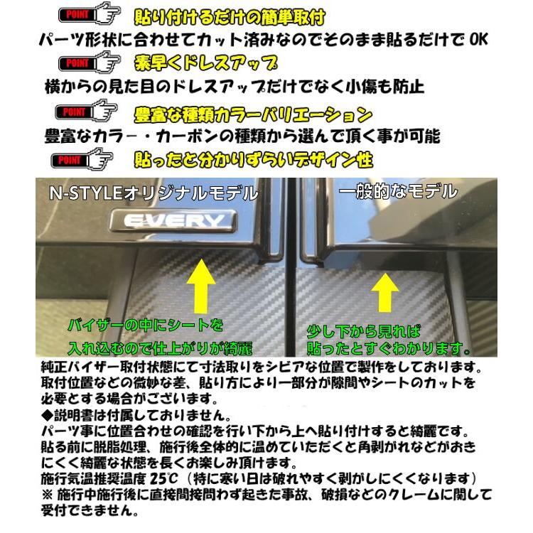 N-VAN JJ1/JJ2 ピラー用カット済みシール アクセントシート