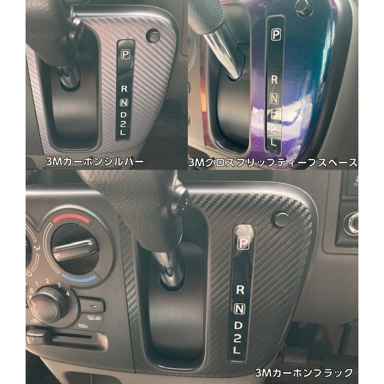 エブリィバン エブリィワゴン 17系 シフトゲートパネル専用 カット済み