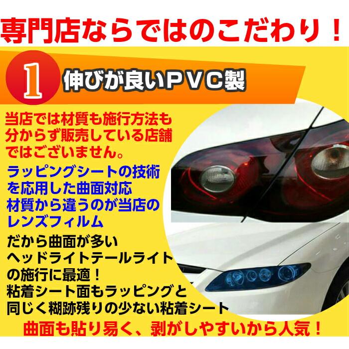 ヤリス 10系専用 テールランプカット済みフィルム スモークなど25色