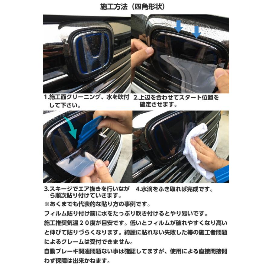 ステップワゴン RP1/RP2/RP3/RP4/RP5 後期専用 エンブレムフィルム 