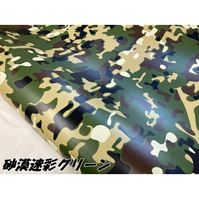 カーラッピングシート 152cm×20m 砂漠迷彩 グリーン ラッピングフィルム 耐熱耐水曲面対応裏溝付 カッティングシート ミリタリー サバゲー カモフラージュの画像