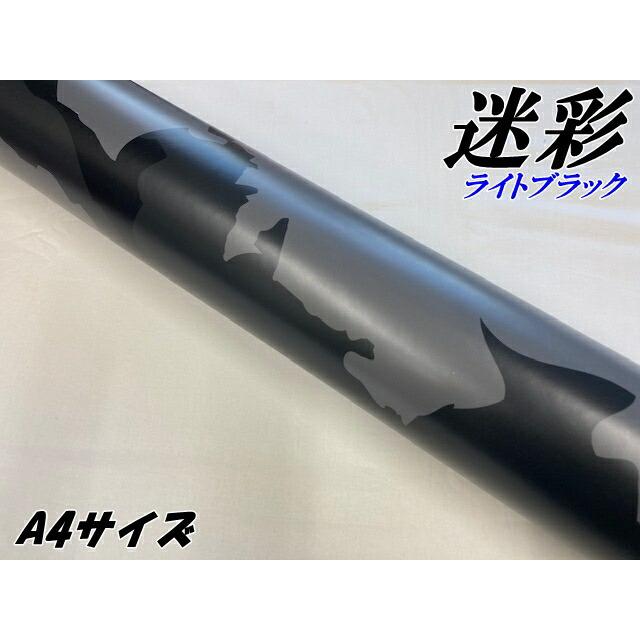 カーラッピングシート A4サイズ 砂漠迷彩 ライトブラック カーラッピングシート A4サイズ 砂漠迷彩 ライトブラック