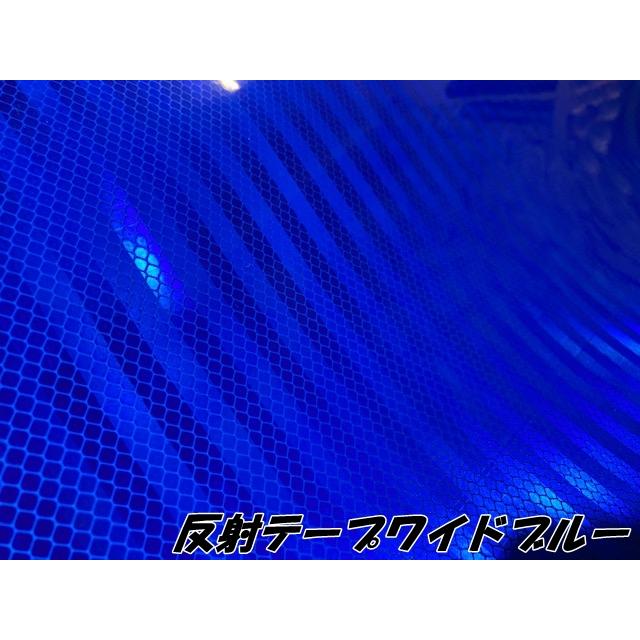 高輝度反射テープワイド 120cm幅×45m ブルー 反射シール 青 高反射力テープ トラック安全対策ステッカー バイクリフレクターシール 自転車 ライブうちわの画像