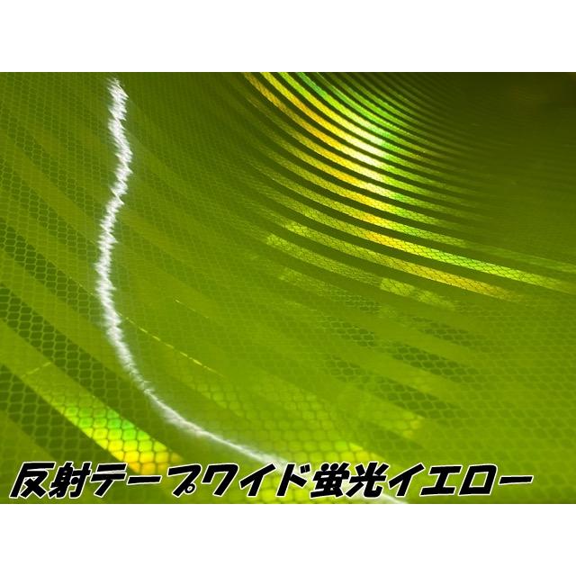 高輝度反射テープワイド 120cm幅×45m 蛍光イエロー 反射シール 高反射力テープ トラック安全対策ステッカー バイクリフレクターシール 自転車 ライブうちわの画像