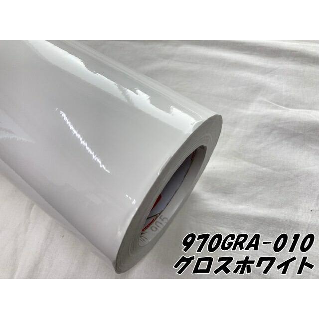ORACAL カーラッピングフィルム 970GRA-010 グロスホワイト 152cm×15m ORAFOL製 オラカル カーラッピングシート 外装用シート オラフォル 自動車用の画像
