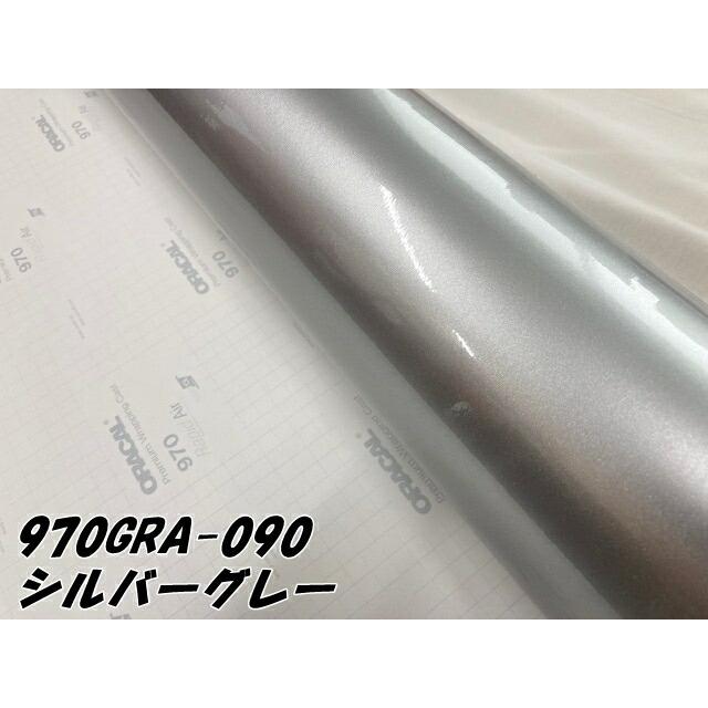 ORACAL カーラッピングフィルム 970GRA-090 グロスシルバグレー 152cm