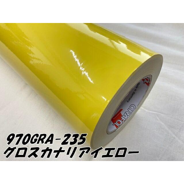 ORACAL カーラッピングフィルム 970GRA-235 グロスカナリアイエロー
