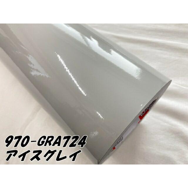 ORACAL カーラッピングフィルム 970GRA-724 グロスアイスグレイ 152cm×20m ORAFOL グレー系 オラカル カーラッピングシート 外装用シート オラフォル 自動車用の画像