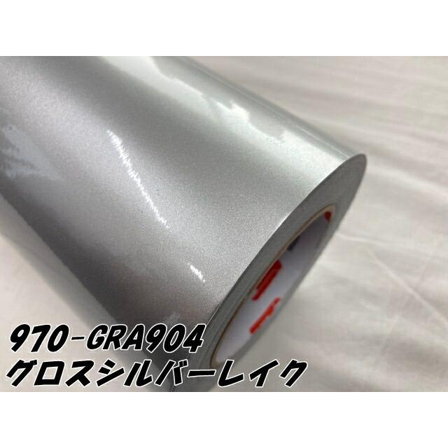 ORACAL カーラッピングフィルム 970GRA-904 グロスシルバーレイク 152cm×15m ORAFOL シルバー系 オラカル カーラッピングシート 外装用シート オラフォル 車用の画像