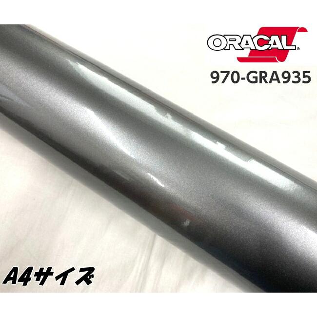 ORACAL カーラッピングフィルム 970GRA-935 グロスグレイキャスト