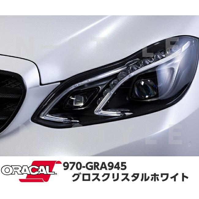 ORACAL カーラッピングフィルム 970GRA-945 グロスクリスタルホワイト 152cm×15m ORAFOL ラメホワイト系 オラカル カーラッピングシート オラフォル 自動車用の画像