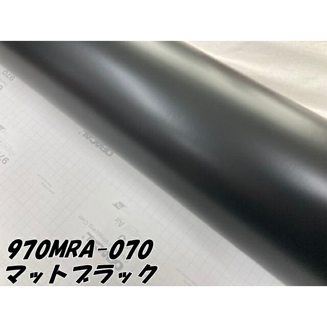 ORACAL カーラッピングフィルム 970MRA-070 マットブラック 152cm×30cm