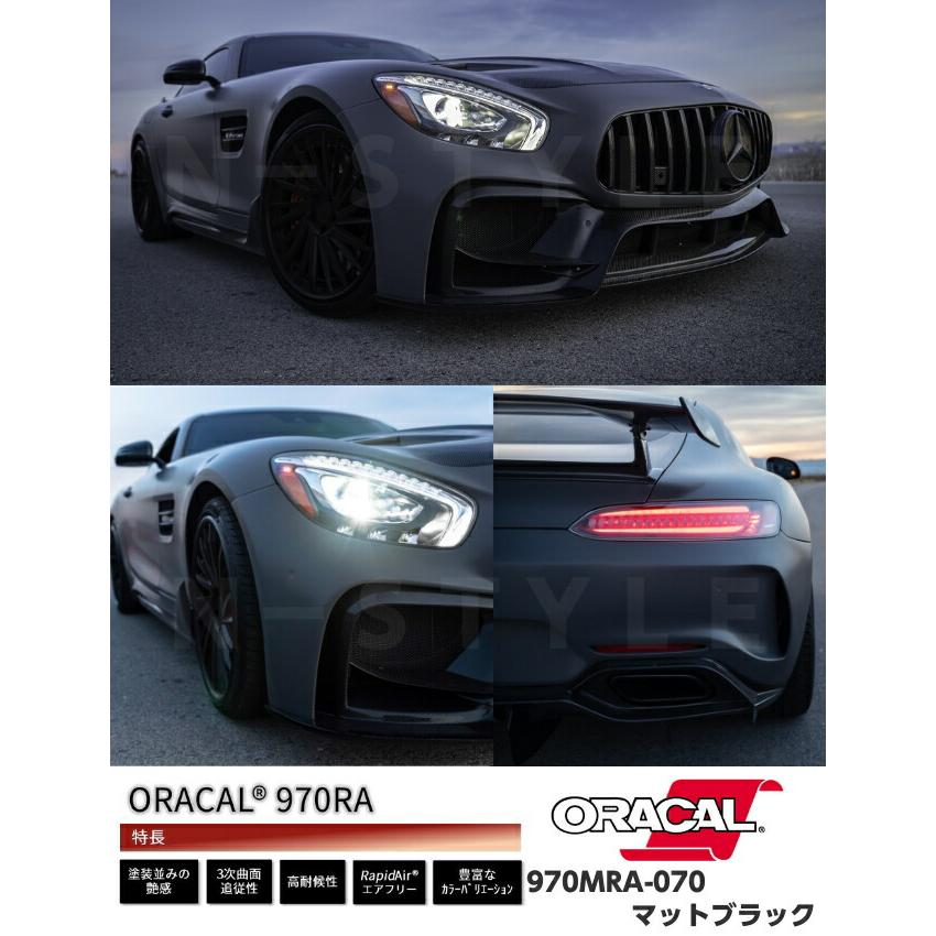ORACAL カーラッピングフィルム 970MRA-070 マットブラック 152cm×20m ORAFOL 艶消しブラック系 オラカル カーラッピングシート オラフォル 自動車用の画像