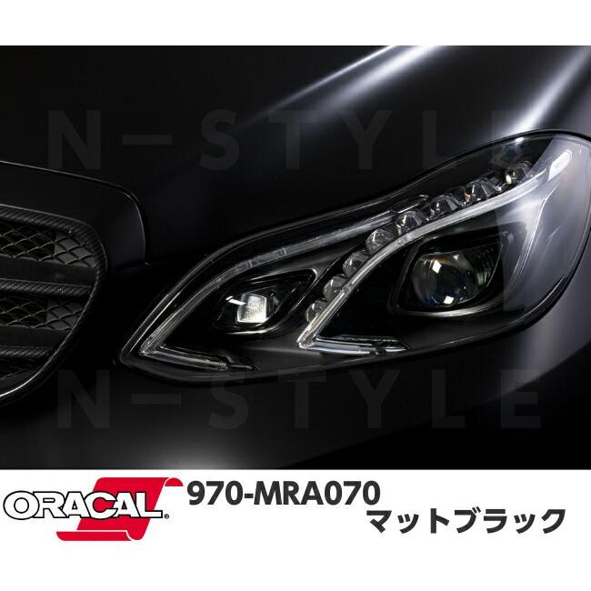 ORACAL カーラッピングフィルム 970MRA-070 マットブラック 152cm×20m ORAFOL 艶消しブラック系 オラカル カーラッピングシート オラフォル 自動車用の画像