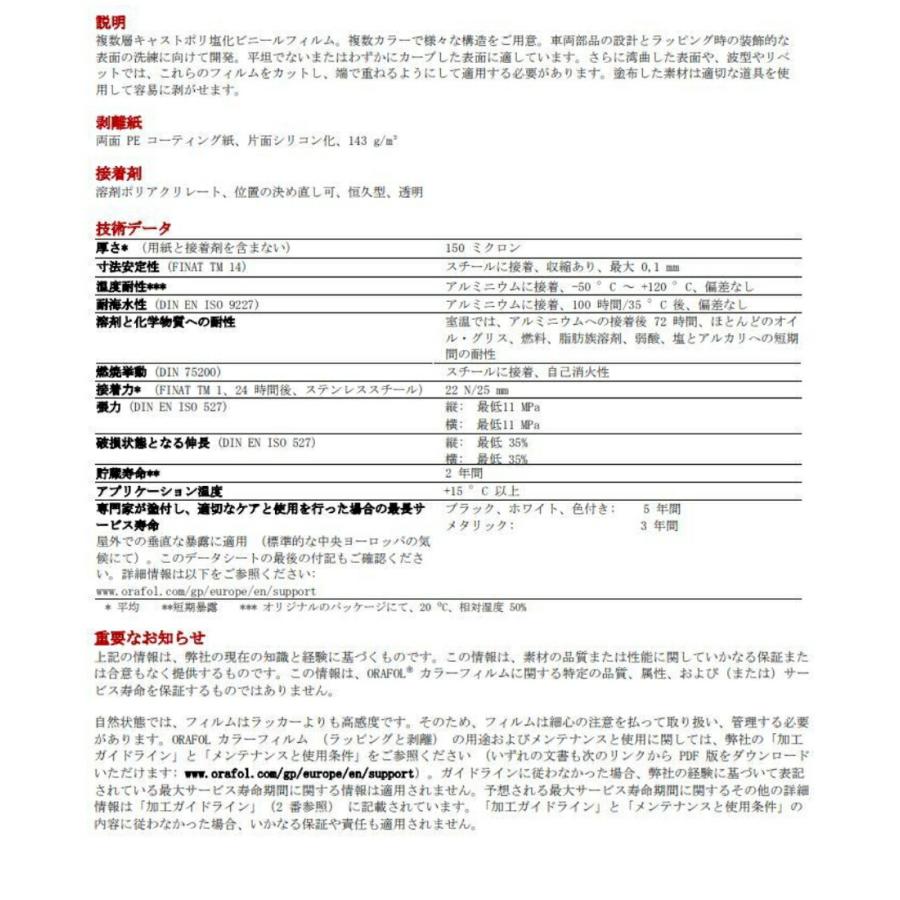 ORACAL カーラッピングフィルム 975CARA-070 カーボンブラック 152cm×10m ORAFOL カーボンシート オラカル カーラッピングシート オラフォル 自動車用の画像