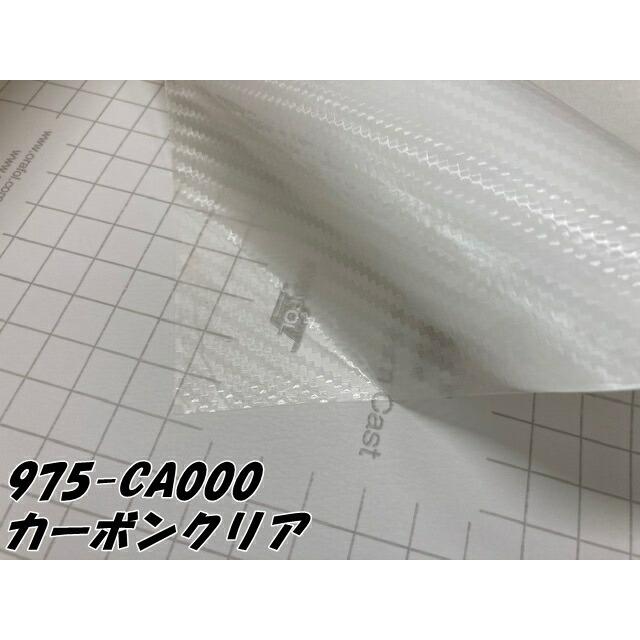 ORACAL カーラッピングフィルム 975CA-000 カーボンクリア 152cm×10m ORAFOL 透明 カーボンシート オラカル カーラッピングシート オラフォル 自動車用の画像