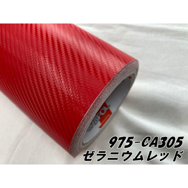 ORACAL カーラッピングフィルム 975CA-305 カーボンゼラニウム レッド 152cm×1m ORAFOL 赤系 カーボンシート オラカル カーラッピングシート オラフォルの画像