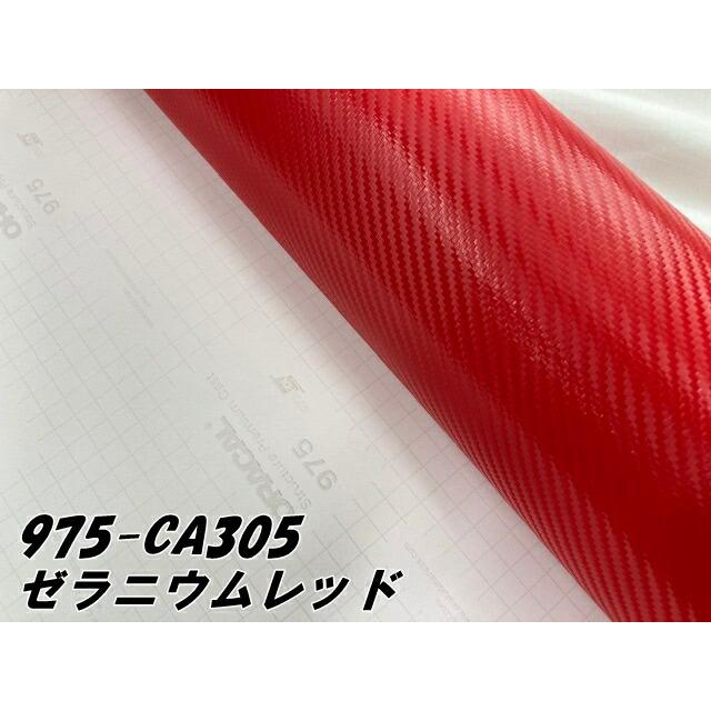 ORACAL カーラッピングフィルム 975CA-305 カーボンゼラニウム レッド 152cm×10m ORAFOL 赤系 カーボンシート オラカル カーラッピングシート オラフォルの画像