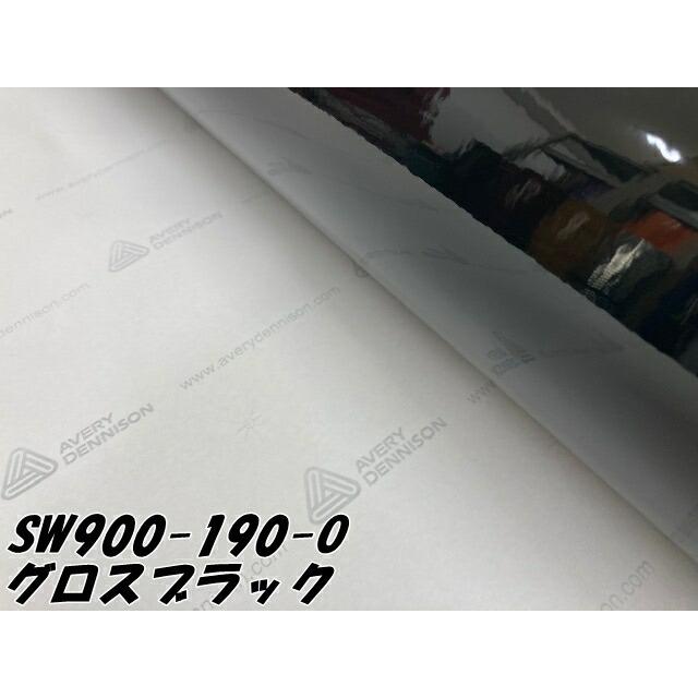 エイブリィ デニソン カーラッピングフィルム SW900-190-O グロスブラック 152cm×20m 艶あり カーラッピングシート avery supreme wrapping filmの画像