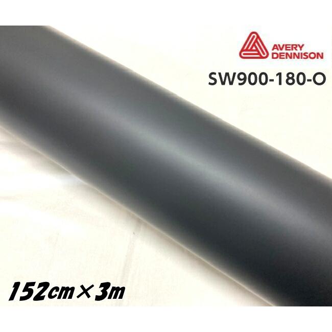 エイブリィ デニソン カーラッピングフィルム SW900-180-O マット