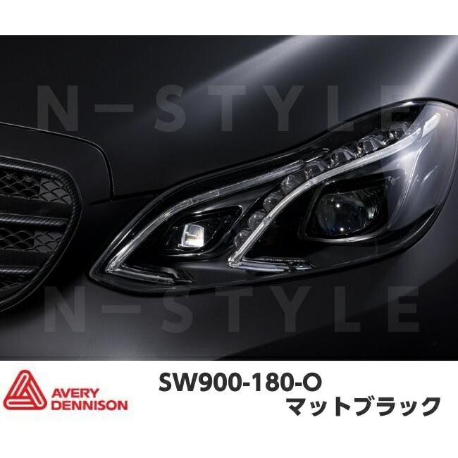 エイブリィ デニソン カーラッピングフィルム SW900-180-O マットブラック 152cm×20m 艶消しブラック カーラッピングシート avery supreme wrapping filmの画像