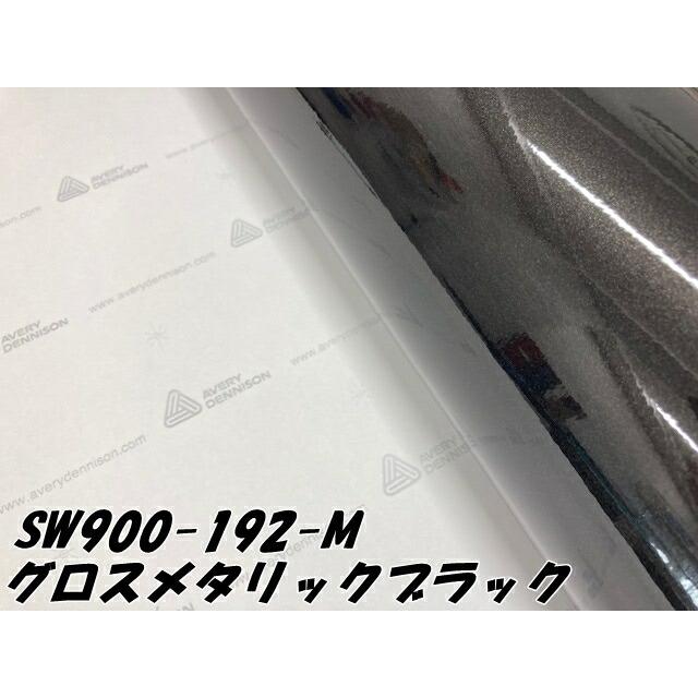 エイブリィ デニソン カーラッピングフィルム SW900-192-M グロスメタリックブラック 152cm×15m カーラッピングシート avery supreme wrapping filmの画像