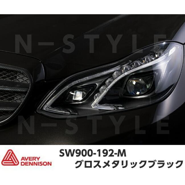 エイブリィ デニソン カーラッピングフィルム SW900-192-M グロスメタリックブラック 152cm×20m カーラッピングシート avery supreme wrapping filmの画像