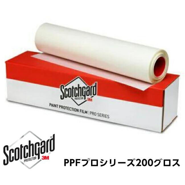 3M PPF 152cm×2m スコッチガード 200グロス ペイント プロテクション 
