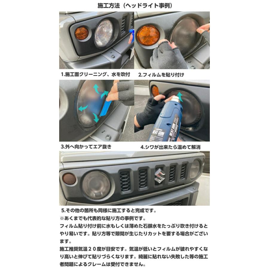 ジムニー/ジムニーシエラ ヘッドライト+ウインカー カット済み