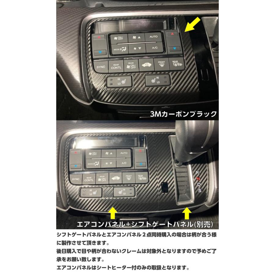 ステップワゴン RP1/RP2/RP3/RP4/RP5 エアコンパネル シートヒーター付