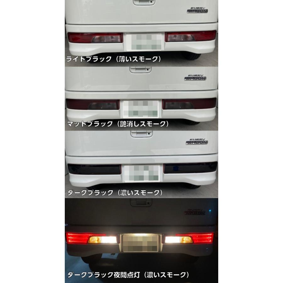 エブリィワゴン17系専用 テールランプフィルム スモークなど25色