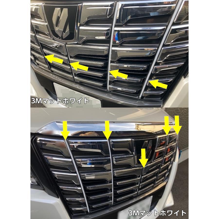 アルファード30系前期専用 グリルライン カット済シート 3Mシート使用