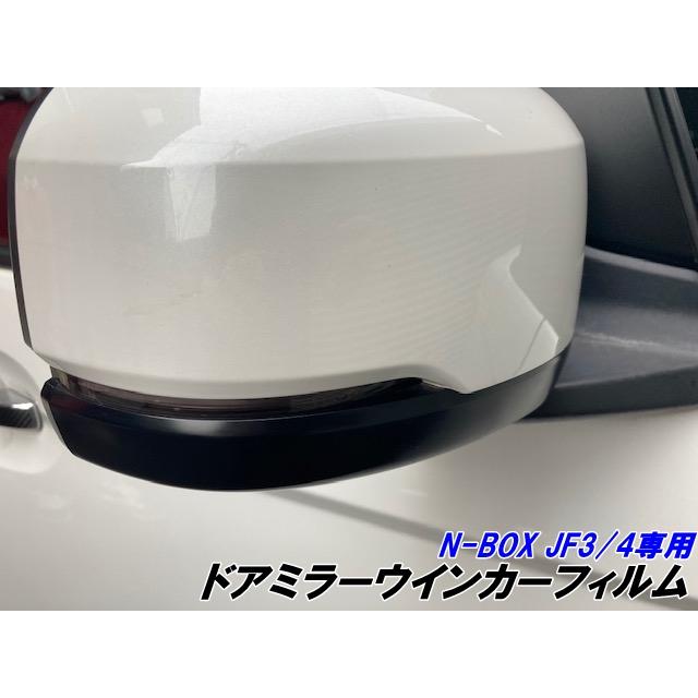 N-BOX/N-BOXカスタム専用(JF3/JF4)前期/後期 ドアミラーウインカー