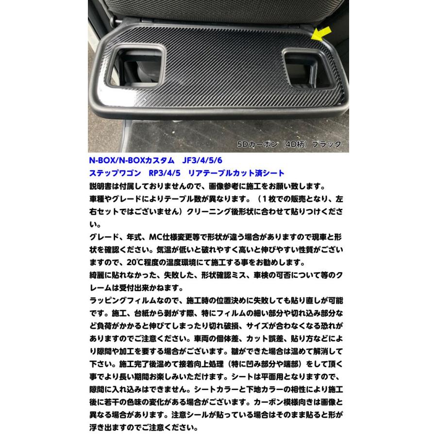 N-BOX/N-BOXカスタム JF3/JF4/JF5/JF6 リアテーブルカット済みシート