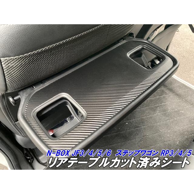 N-BOX /N-BOXカスタム JF3/JF4/JF5/JF6 リアテーブルカット済みシート