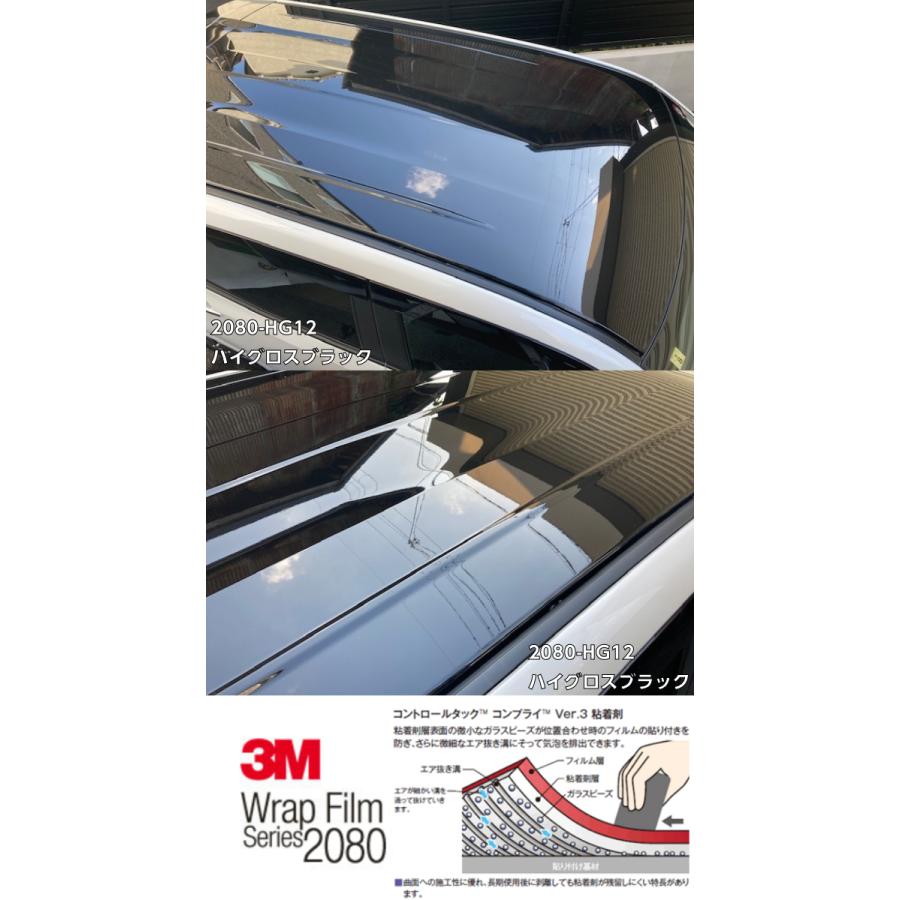 3M ラッピングシート 152cm×100cm ハイグロスブラック 2080-HG12 艶