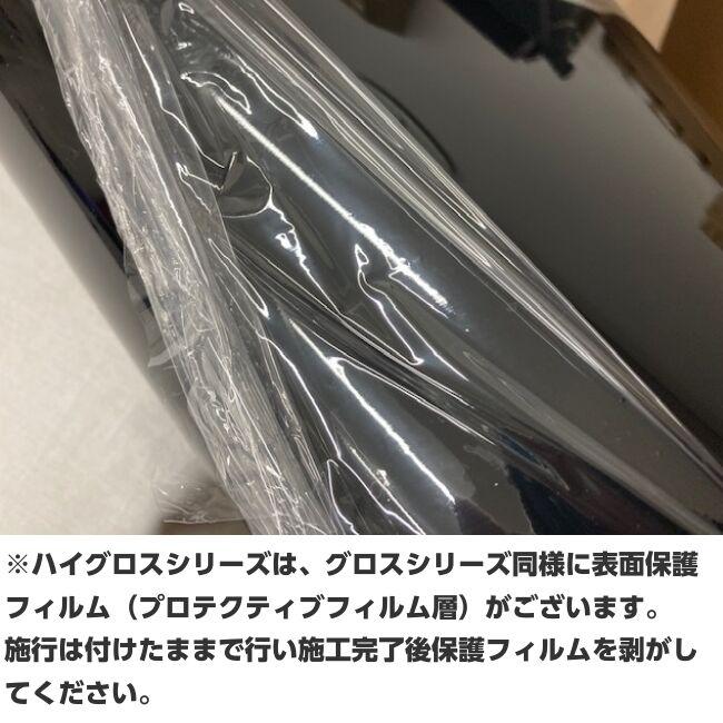 3M ラッピングシート 152cm×22.8m ハイグロスブラック2080シリーズ