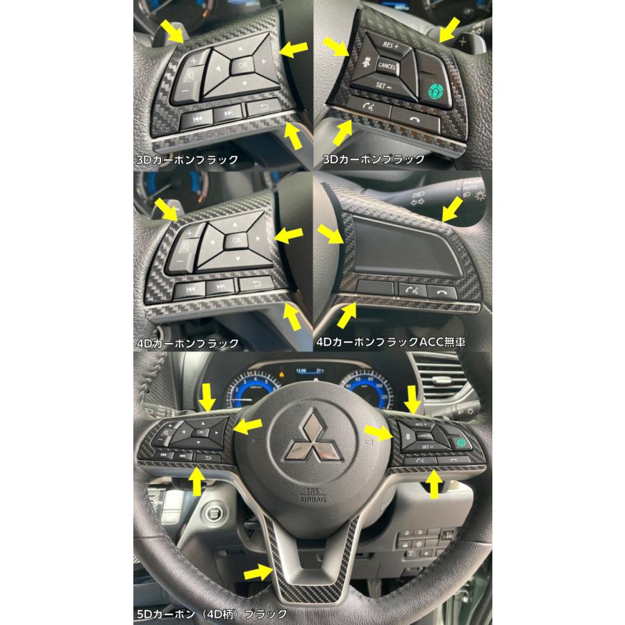 932 ＊＊ミニミニボタンシートアソート デリカミニ30系/ルークス40系/デイズ40系/EKシリーズ30系専用